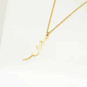 Modern Allah Pendant |(ﷲ).