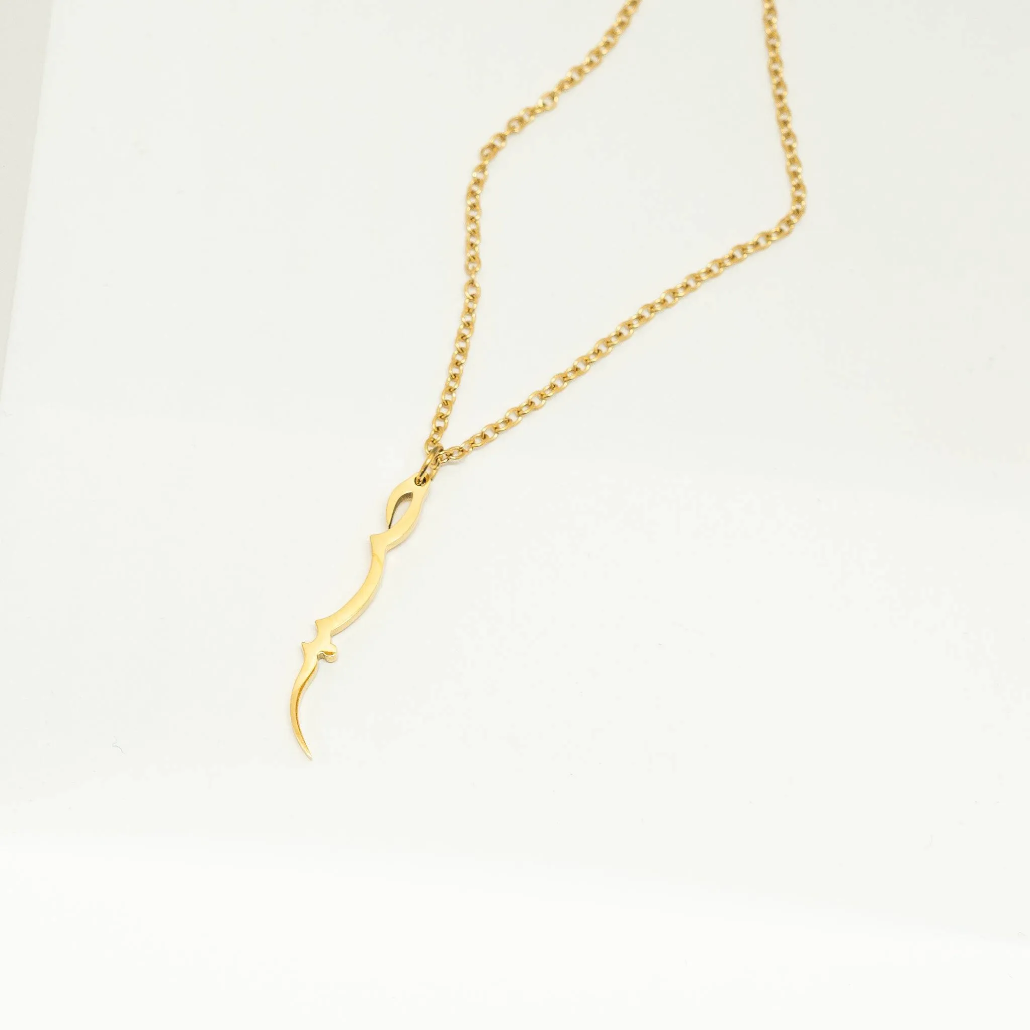 Modern Sabr Pendant | Arabic: صَبْرٌ