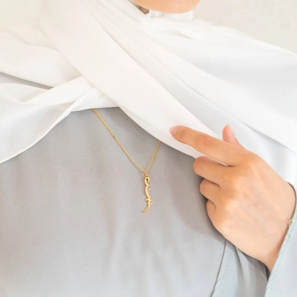 Modern Sabr Pendant | Arabic: صَبْرٌ