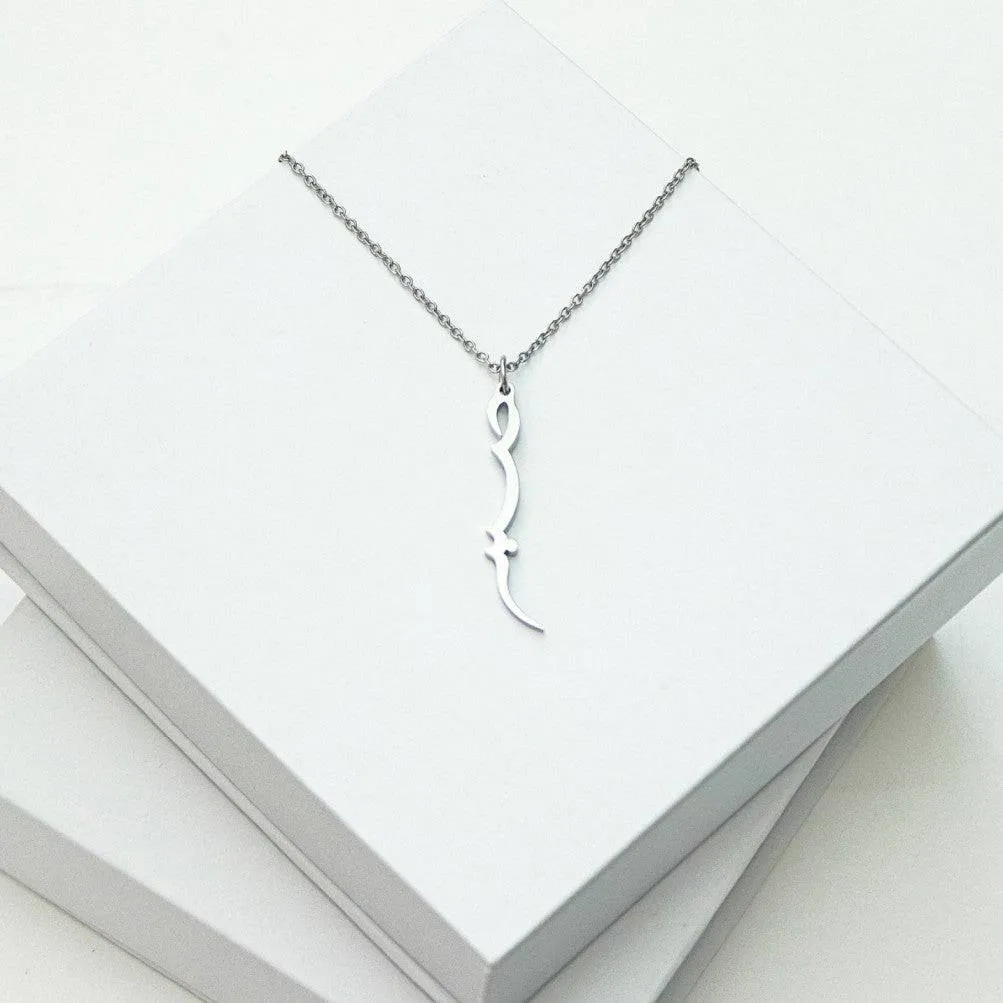 Modern Sabr Pendant | Arabic: صَبْرٌ
