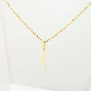 Modern Sabr Pendant | Arabic: صَبْرٌ